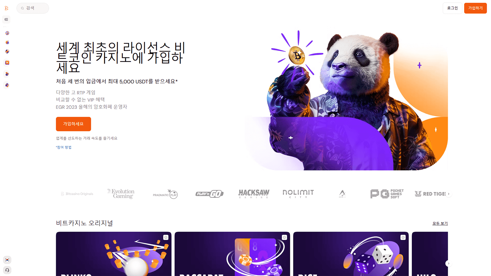 Bitcasino Homepage in Korea 